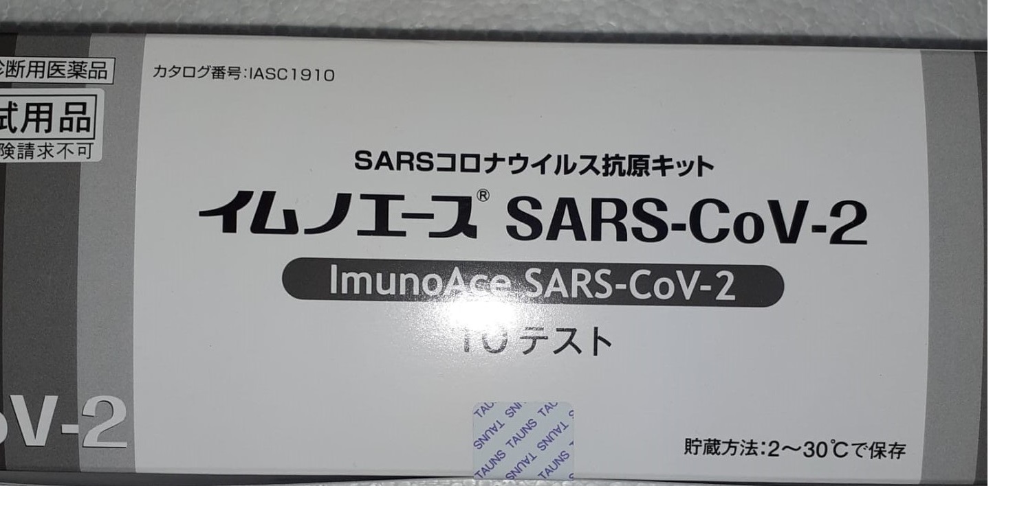 Coronavirus Antigen Rapid Test Kit